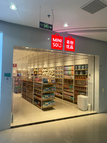 名创优品(老城鑫洪都购物中心店)