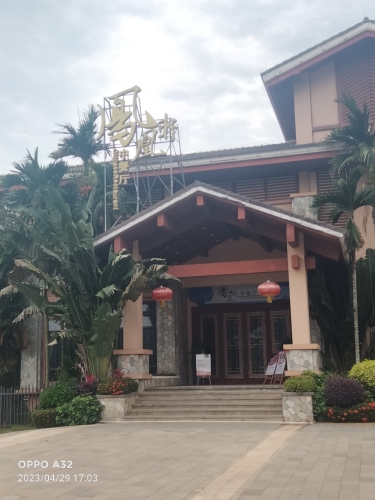 凤凰轩·新派琼菜·宴会(金沙滩店)