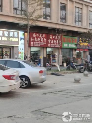 海口龙华弘昌隆商行(锦晟批发商城店)