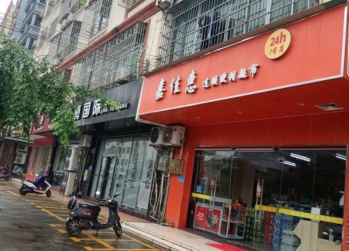 嘉佳惠连锁便利超市(文兴路店)