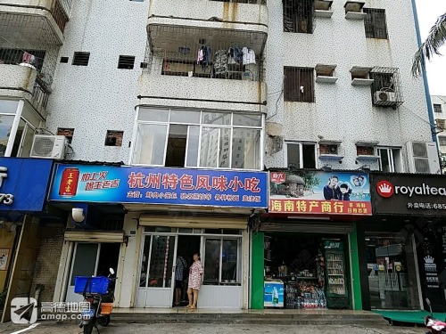 春光特产商行(傍海小区店)