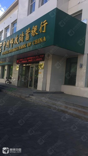 中国邮政储蓄银行(塔河县支行)