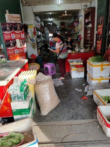 民珠百货商行