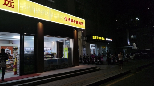 值了优选超市