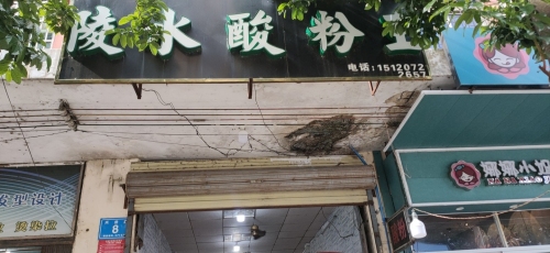 陵水酸粉王(兴隆店)