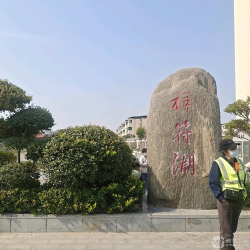 祥符湖公园