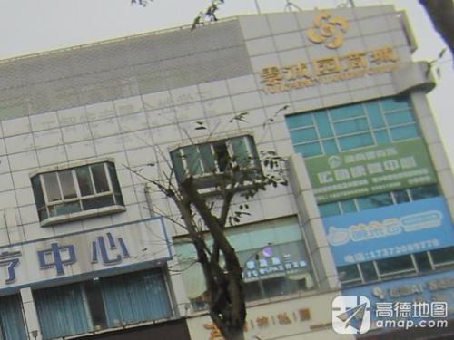 云诚园商城