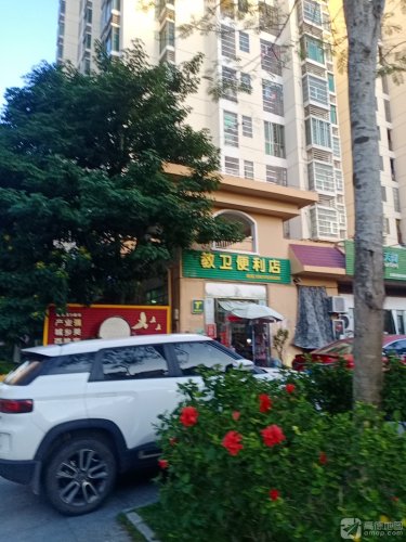 教卫便利店
