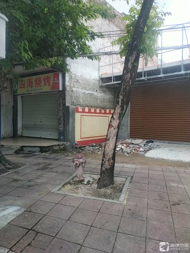 四海烧烤(文化南路店)