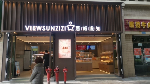 MOLLY·轻居酒店(弹子石老街国际社区店)