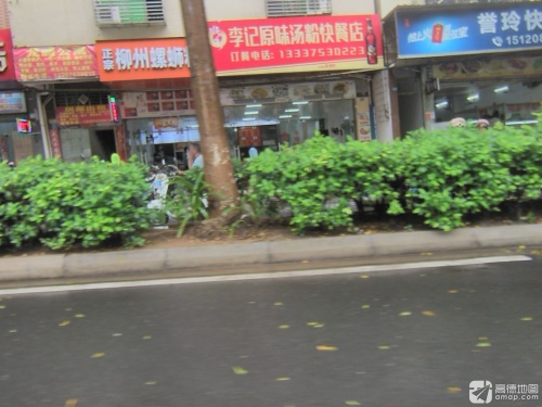 正宗柳州螺蛳粉(美俗路店)