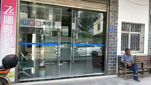昭阳民康中西医结合诊所