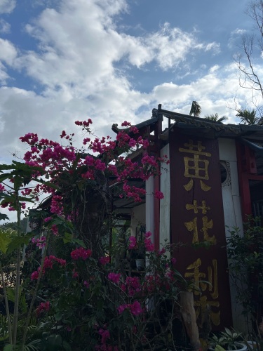 海南黄花梨家具皓月馆