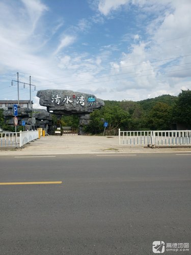 清水湾生态康养旅游区