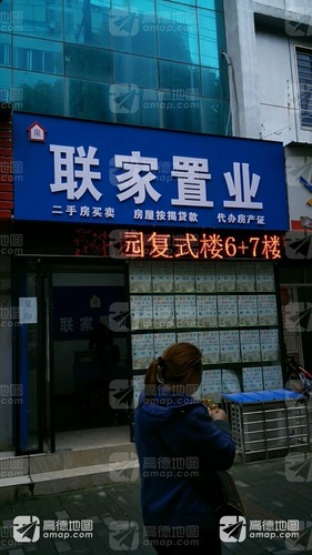 联家置业(掇刀店)