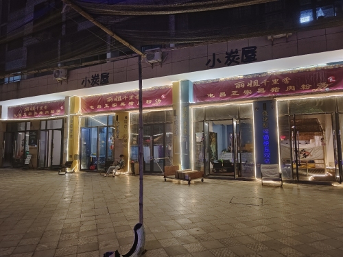 丽姐屯昌正宗黑猪肉粉汤