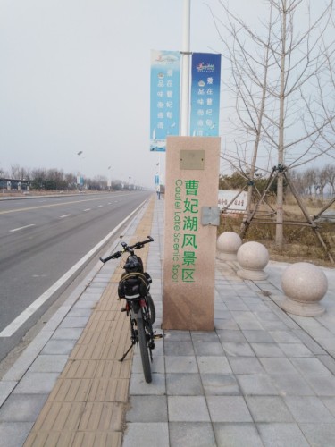 曹妃湖风景区