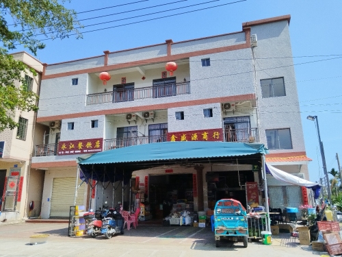 鑫盛源商行