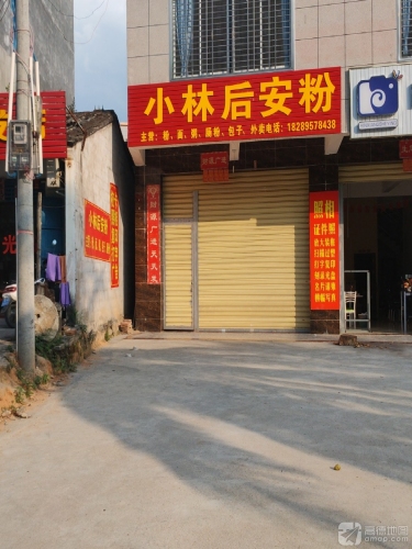 小林后安粉