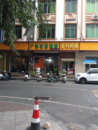 广东石磨肠粉(架场田东路店)