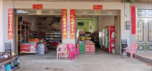 福山福鑫发商行