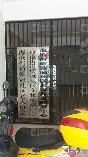 海沧街道鳌冠社区老人协会