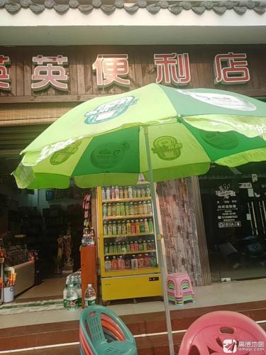 英英便利店