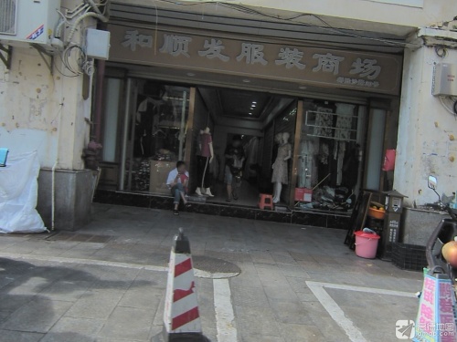 群发服装商场