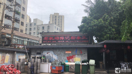 老机场陈记粉条王(龙昆南店)