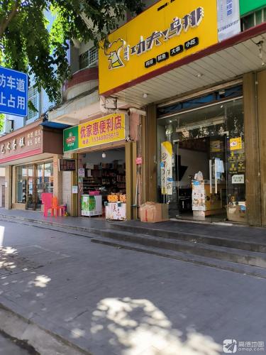 便利店