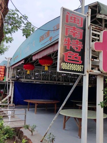 闽海渔鲜七仙岭1号