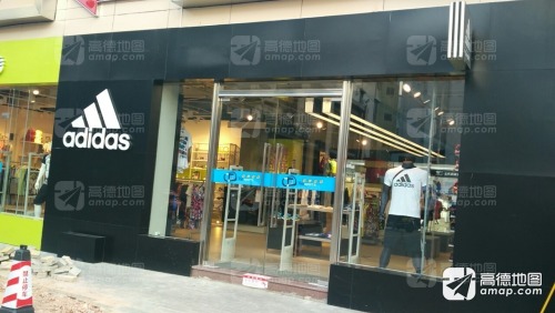 阿迪达斯(广百家超市店)