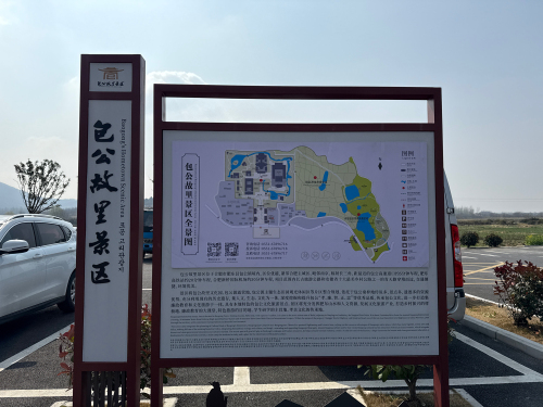 包公故里景区