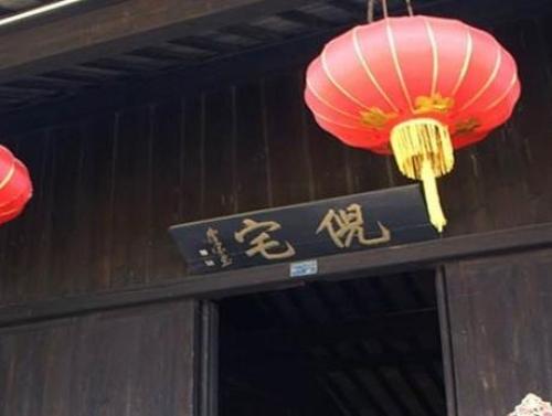西塘