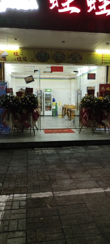 蛙蛙哒