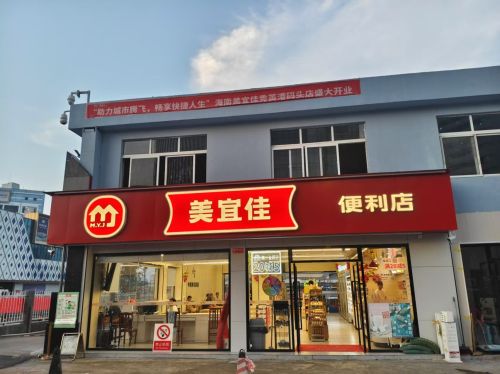 美宜佳便利店