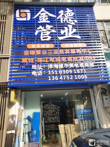 建市美电缆商城(辉煌灯饰广场店)