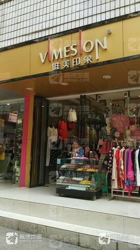 唯美印象(南大街店)