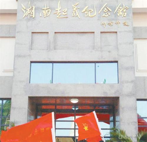 郴州市烈士公园