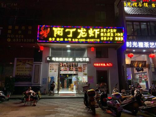 阿丁龙虾店(金种子大厦店)