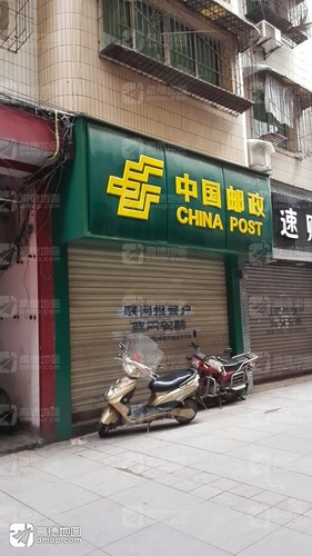 中国邮政(人民路邮政营业厅)