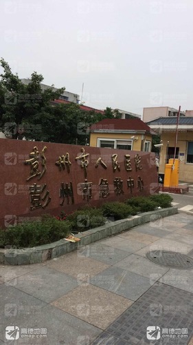 彭州市急救中心(金彭西路)