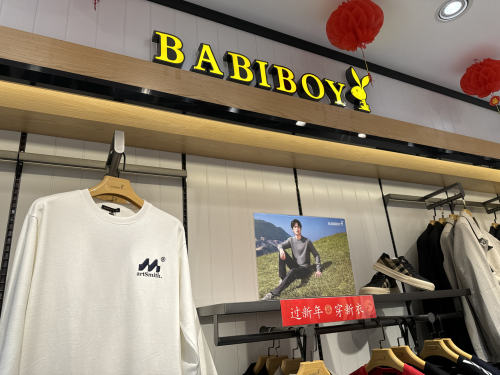 BABIBOY(定安一店)