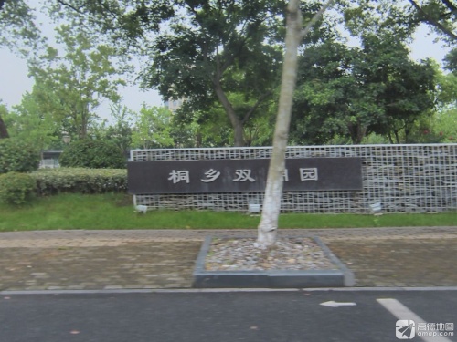 桐乡双拥公园