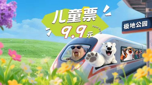 哈尔滨极地公园·海洋馆
