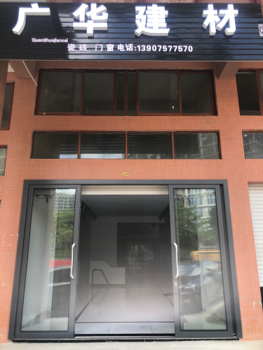 广华建材(庄园丽都小区店)