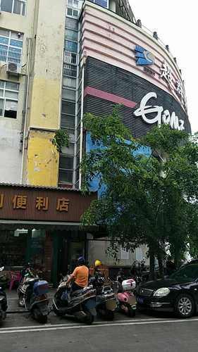 益利便利店(超群时代商厦店)