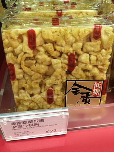 奇华饼家(来福士广场)