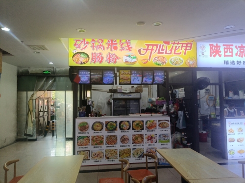 开心花甲(老城洪都购物中心店)