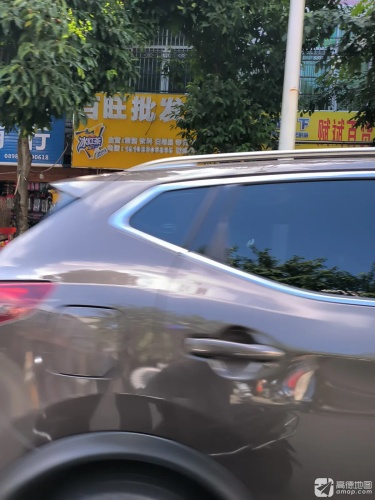 百旺批发商行